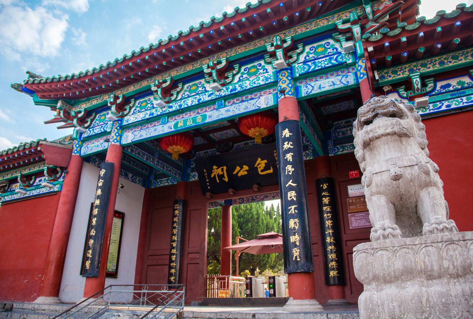 Lord Bao Memorial Temple